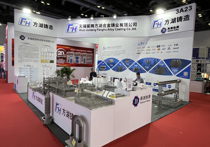 The 23rd International Exhibition on Heat Treatment in Beijing 
